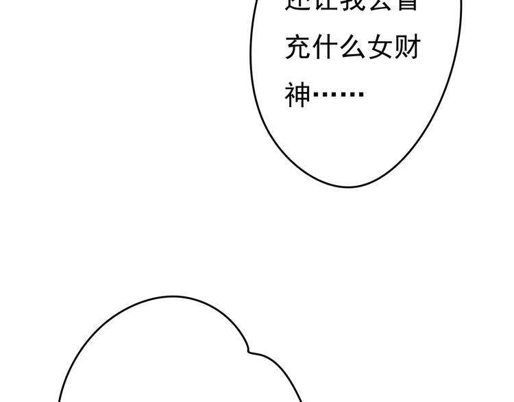 第8话 同居了！？68