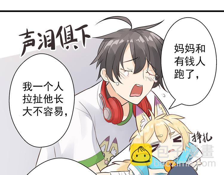 第3话 实不相瞒，在下是神！45