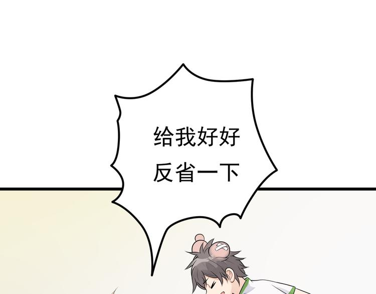第30话 成为我的人！14