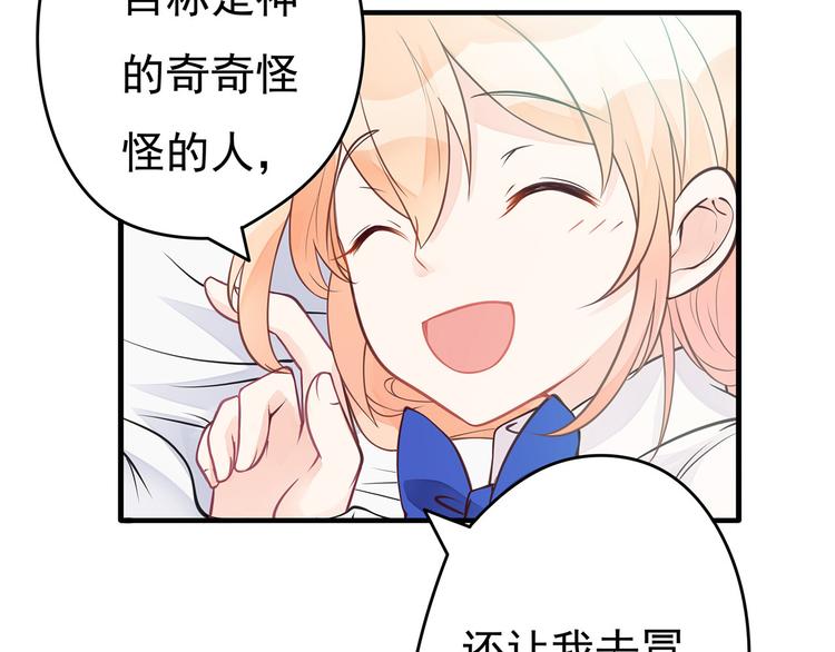第8话 同居了！？67