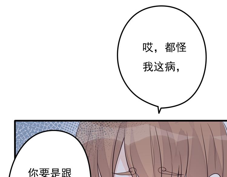 第28话 妈妈我可以保护你！27
