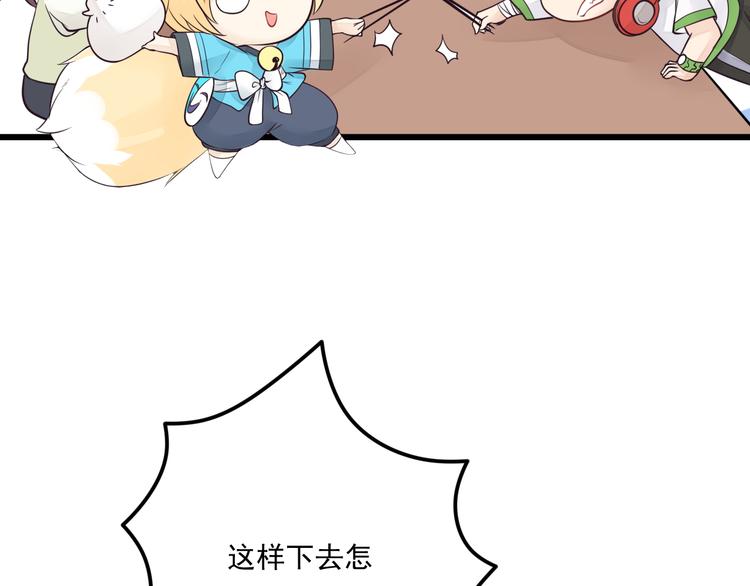 第22话 糟糕的一天？46