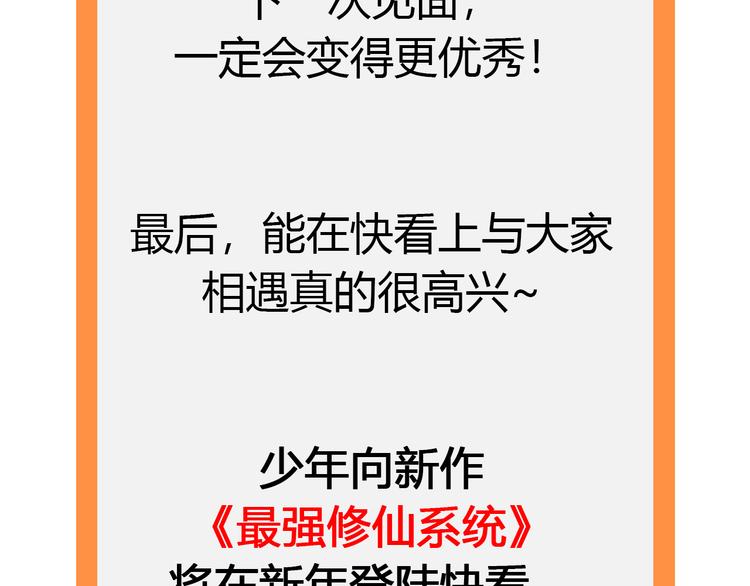 完结篇 期待更美好的相遇90