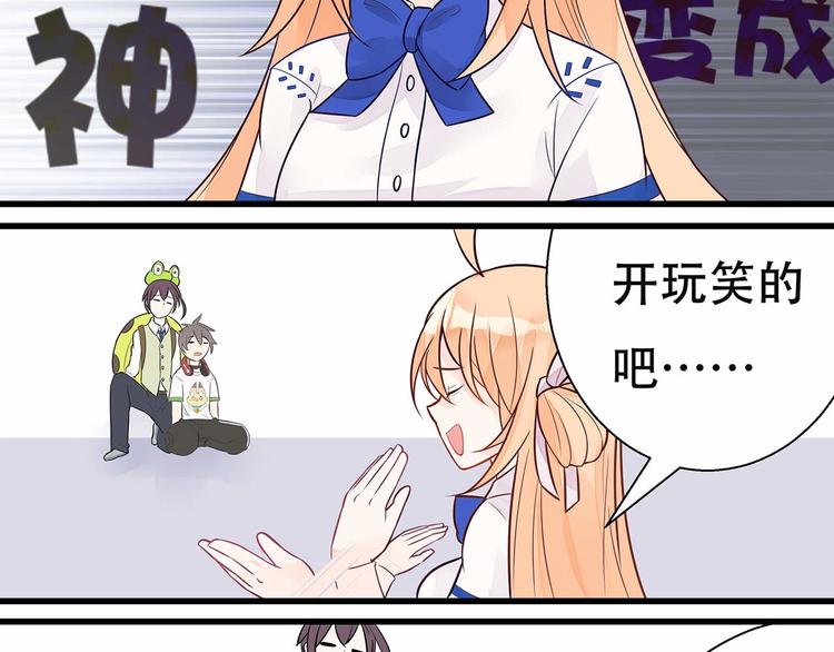 第5话 被亲成神了！！？65