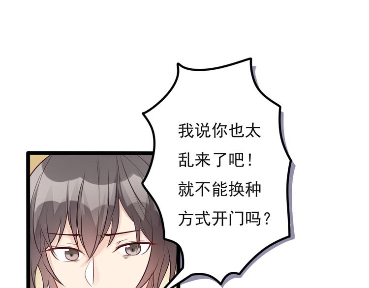 第11话 上热搜啦！？23
