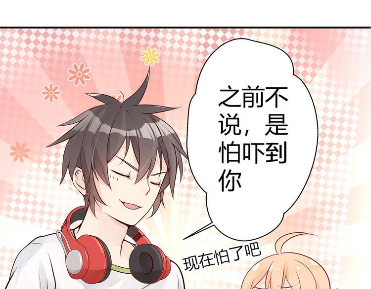 第4话 头顶有点绿的男人4