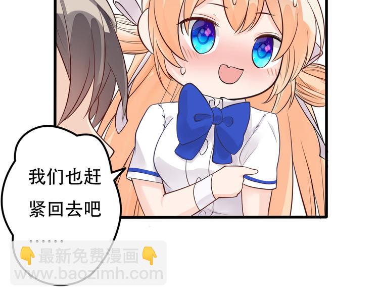 第25话 你是亚洲醋王吗?38