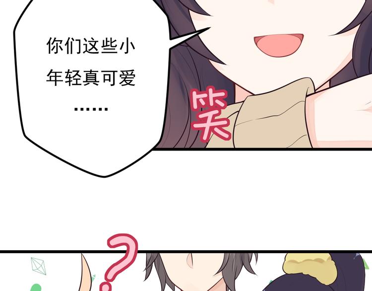 第35话 可乐味的吻4
