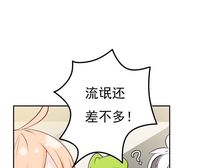 第9话 竟然把我当鸡腿！56