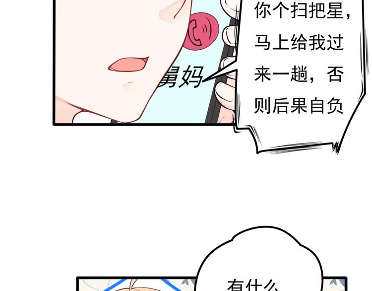 第30话 成为我的人！62