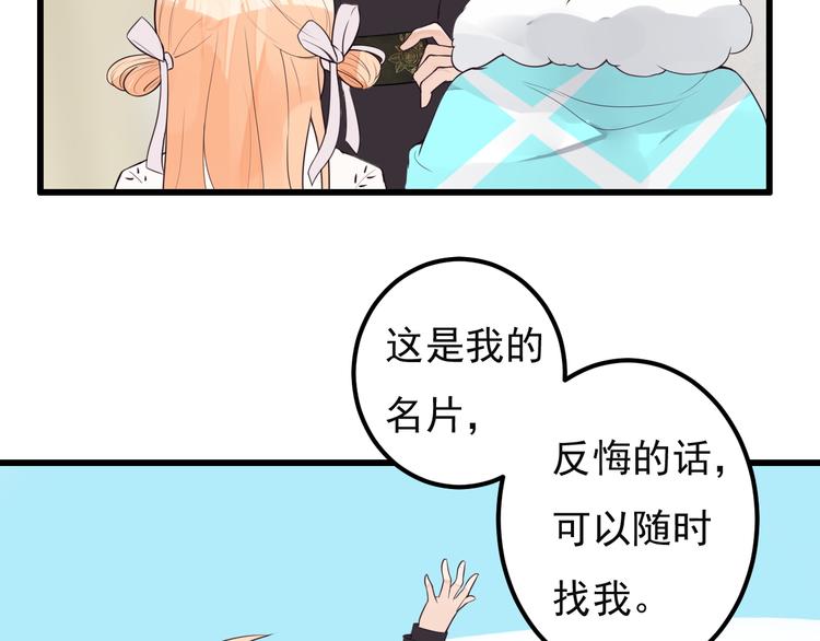 第30话 成为我的人！50