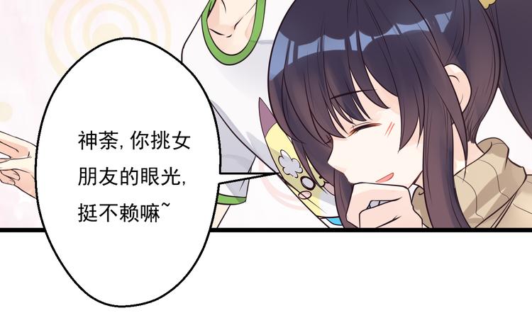 第35话 可乐味的吻22