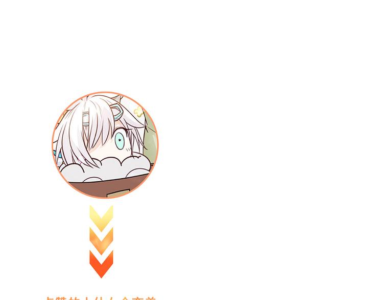 第0+1话 我，祁叶，八字穷命116