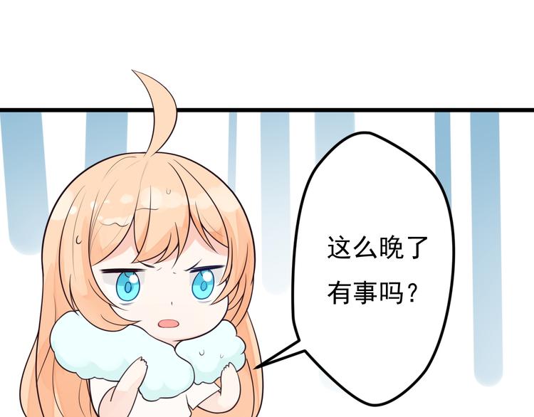 第34话 我这是吃醋了吗？2