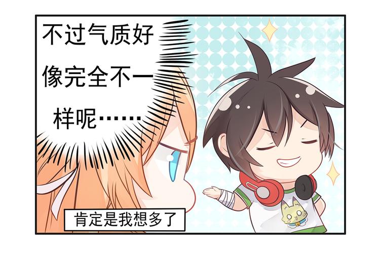 第6话 纯情娇弱美少年31