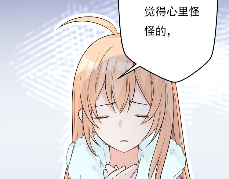 第33话 情敌出现！？53