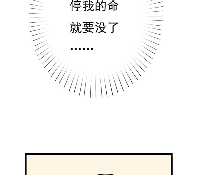 第16话 神力护妻！58