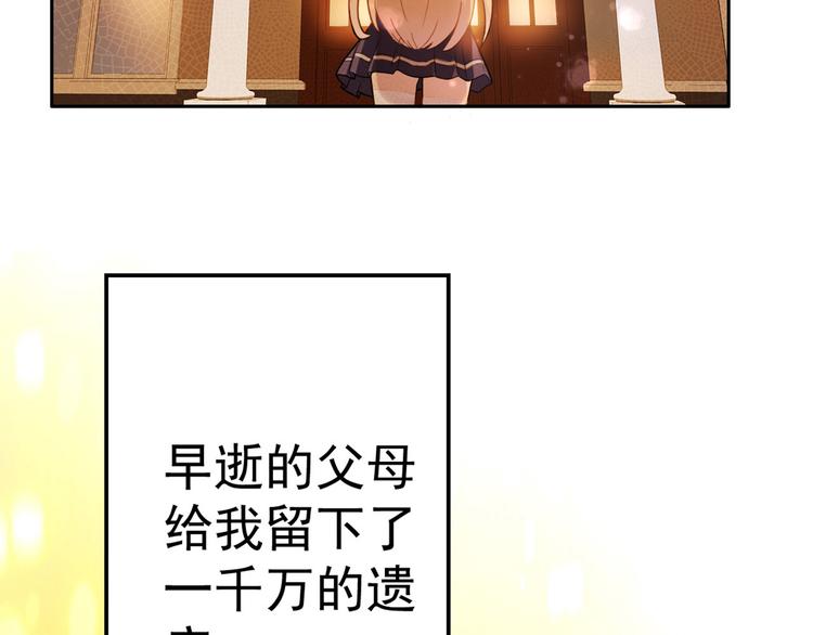 第0+1话 我，祁叶，八字穷命94