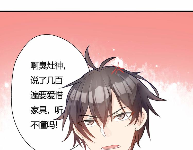 第4话 头顶有点绿的男人66