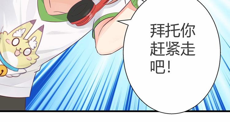 第4话 头顶有点绿的男人24