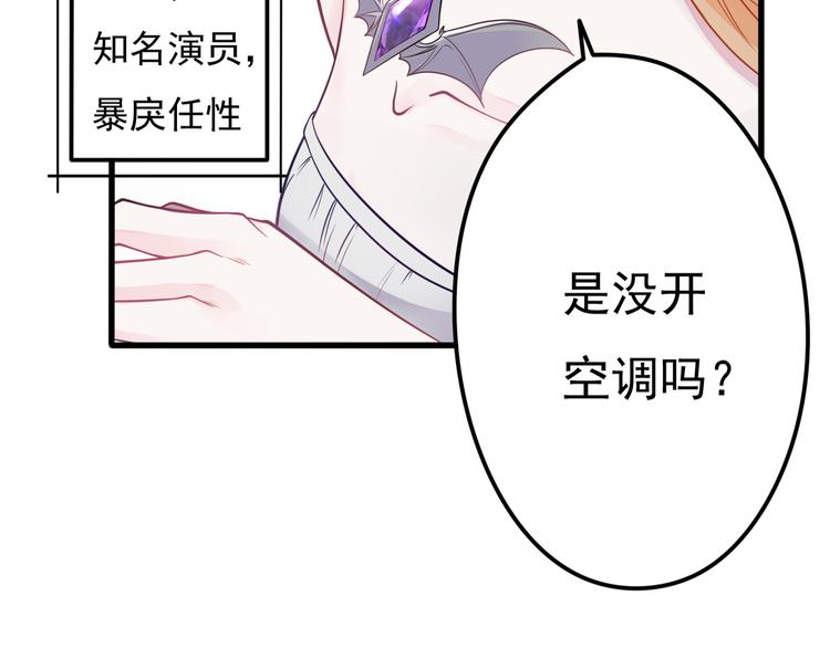 第14话 大明星的嫉妒38