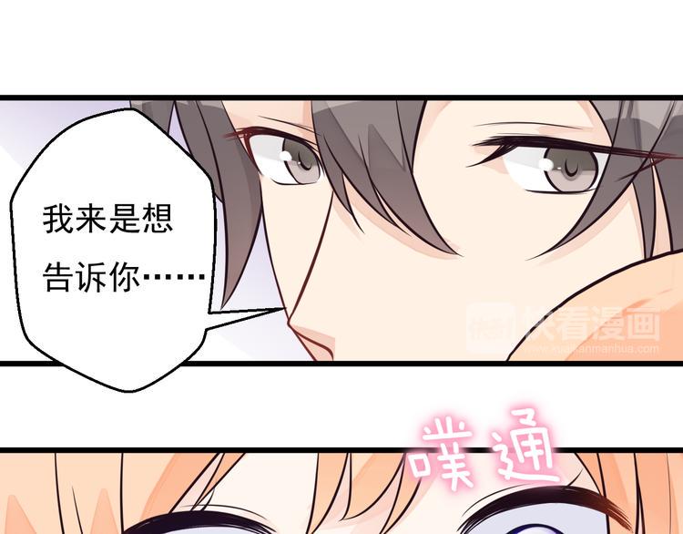 完结篇 期待更美好的相遇30