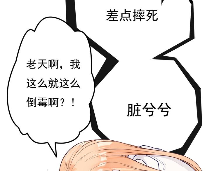 第22话 糟糕的一天？12