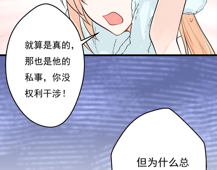 第33话 情敌出现！？52