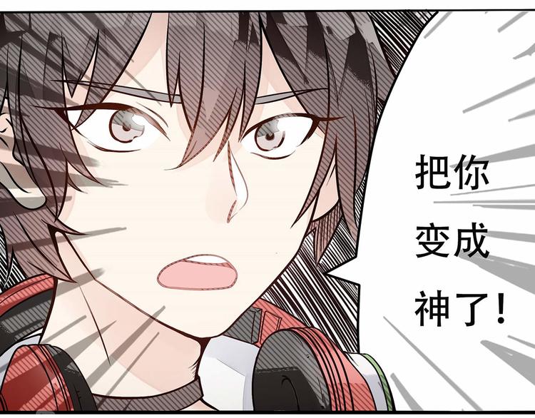 第5话 被亲成神了！！？62