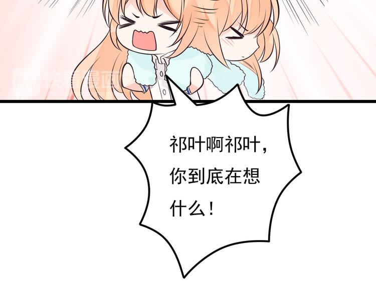 第33话 情敌出现！？49