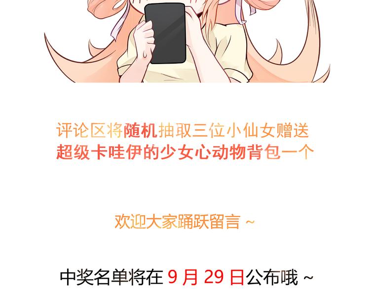 第0+1话 我，祁叶，八字穷命115