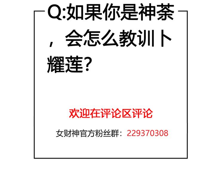 第18话 你是皮痒痒了么?68