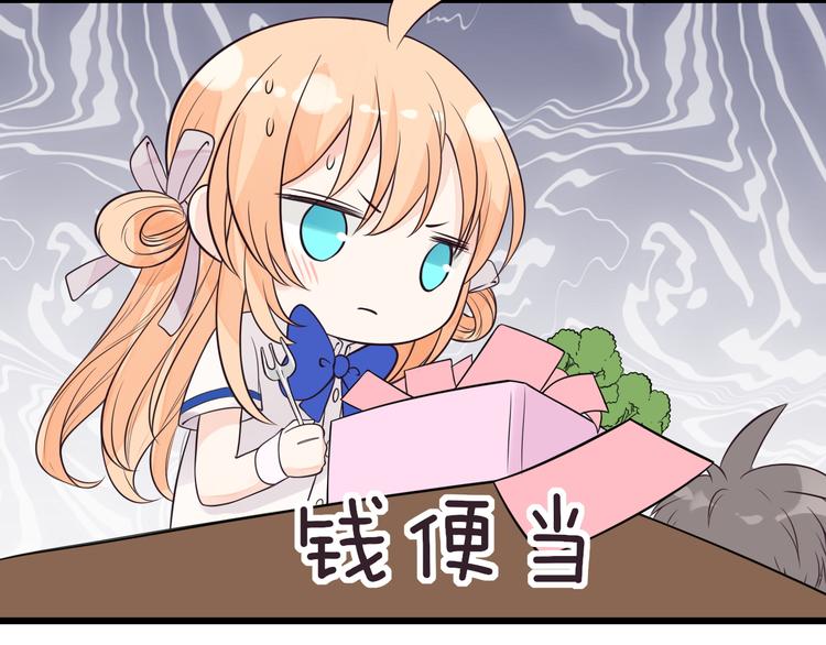 第34话 我这是吃醋了吗？32