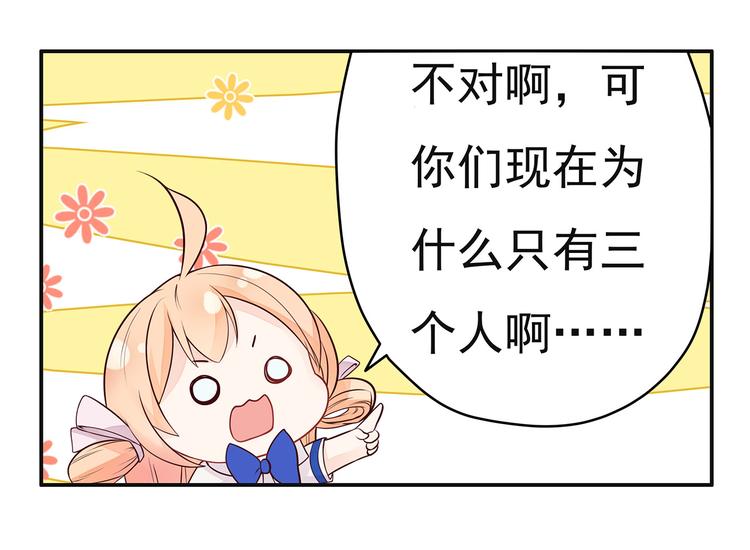 第6话 纯情娇弱美少年45