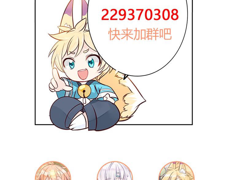 第11话 上热搜啦！？82