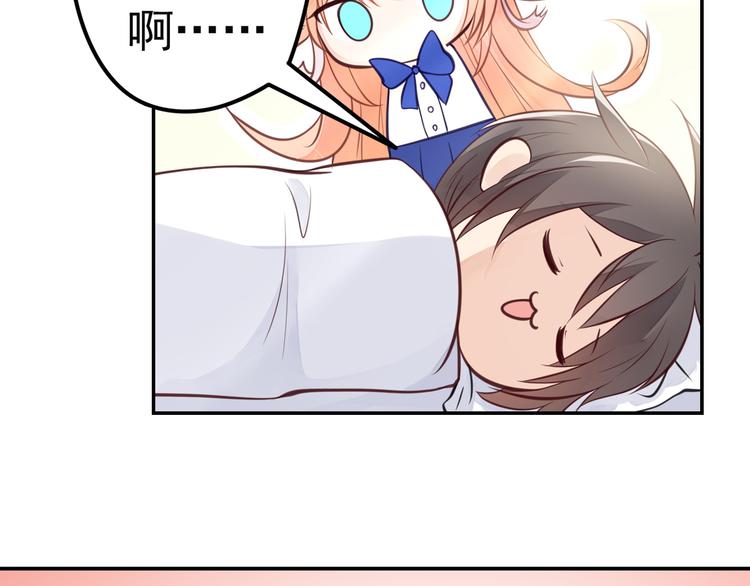 第9话 竟然把我当鸡腿！35