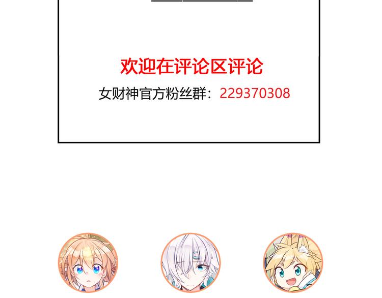 第30话 成为我的人！73