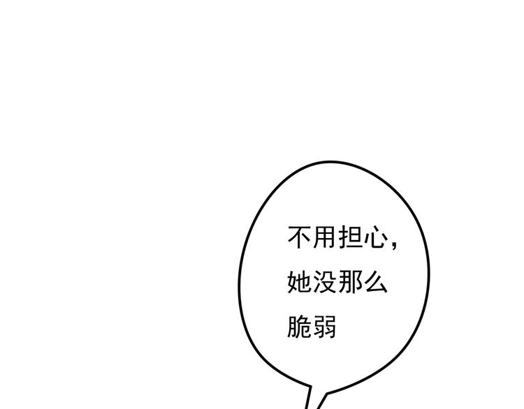 第31话 两个人的心意31
