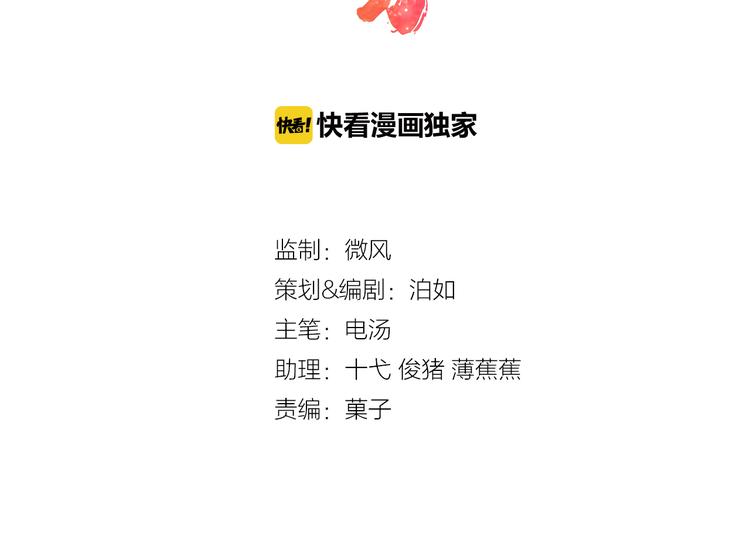 第32话 大熊人的陪伴1