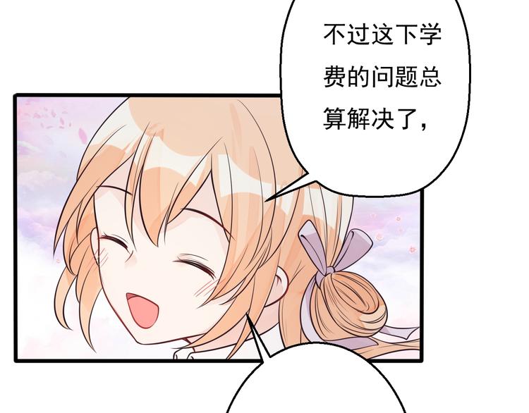 第35话 可乐味的吻32