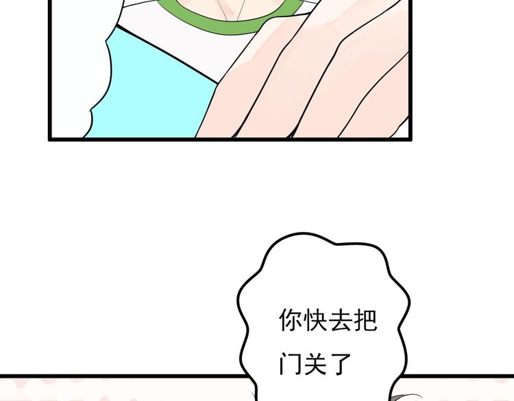 第30话 成为我的人！56