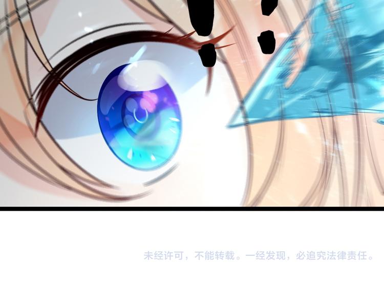 第9话 竟然把我当鸡腿！88