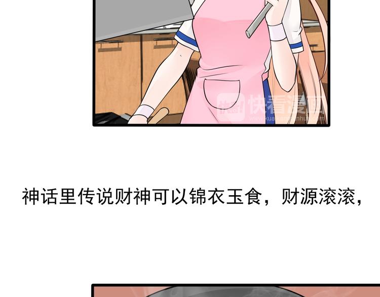第22话 糟糕的一天？40