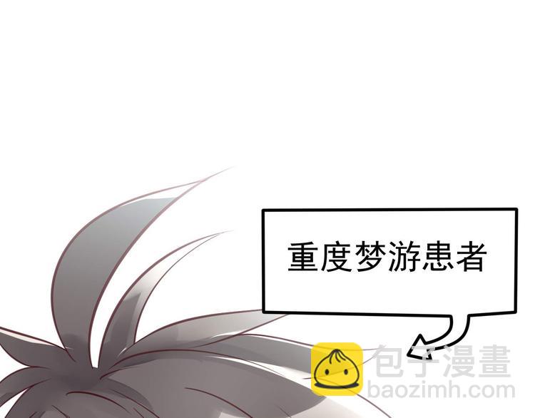 第9话 竟然把我当鸡腿！19
