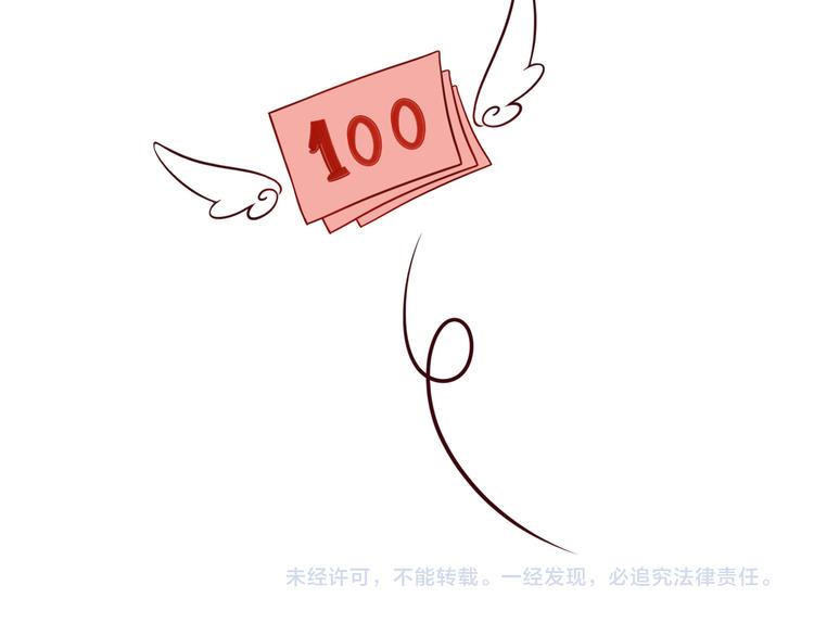 第11话 上热搜啦！？70