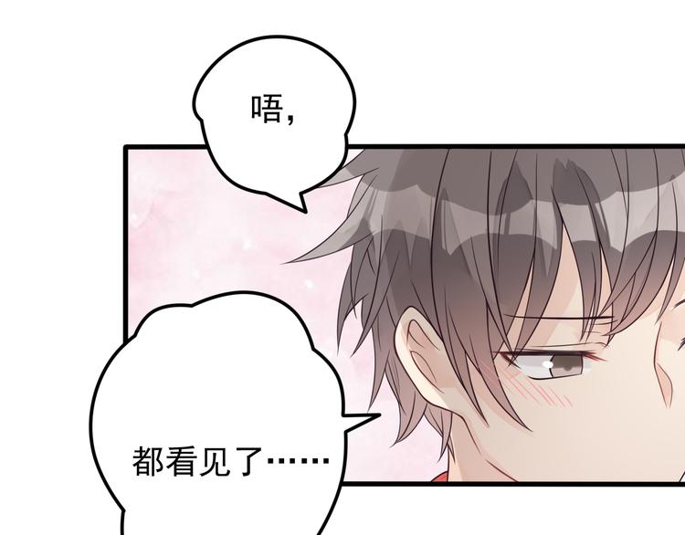 第22话 糟糕的一天？20