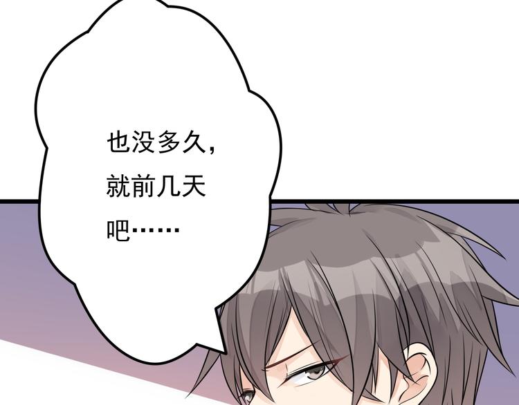 第34话 我这是吃醋了吗？23