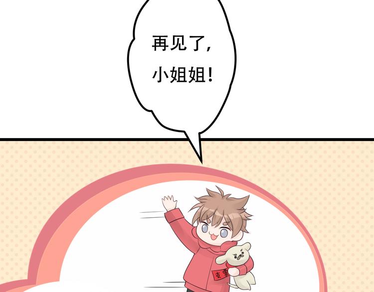 第26话 高级碰瓷33