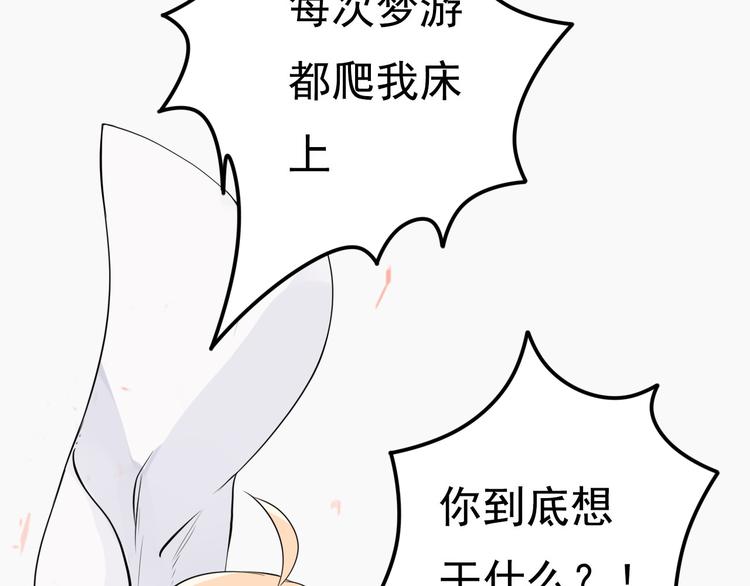 第30话 成为我的人！9
