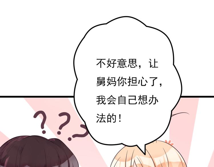 第31话 两个人的心意15